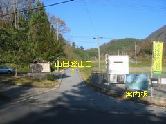 山田バス停
