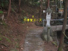 石鎚神社の参道入口
