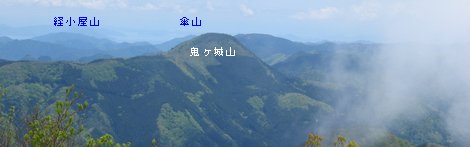 鬼ヶ城山(展望所より)