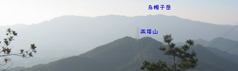 烏帽子岳(天登山展望台より)