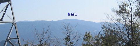 電波塔の林立する野呂山