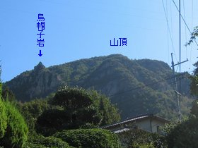 烏帽子岩山(天応弥生町より)