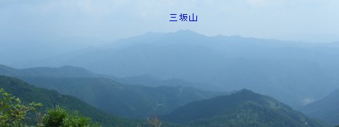 三坂山